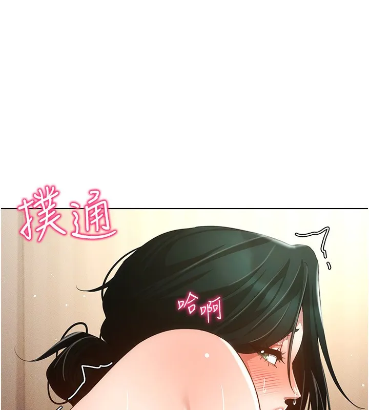 穿入VR成为性域猎人 - 第55話-開始製作小孩 - page 22