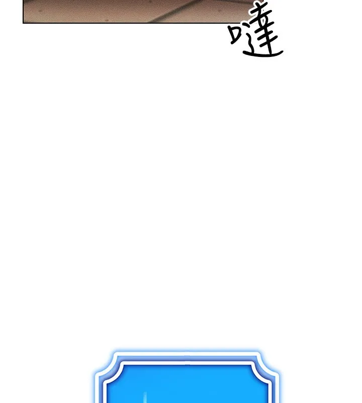 穿入VR成为性域猎人 - 第55話-開始製作小孩 - page 26