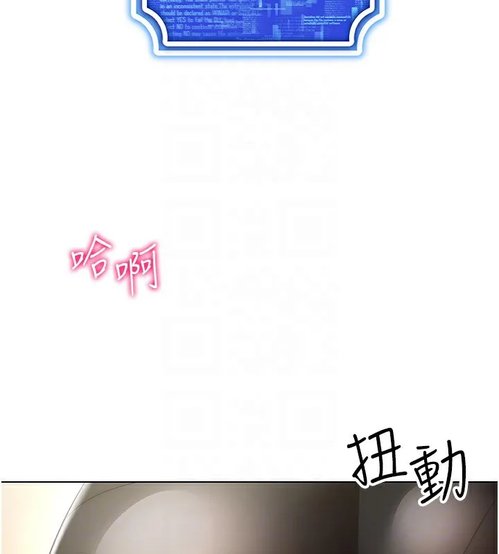 穿入VR成为性域猎人 - 第55話-開始製作小孩 - page 28
