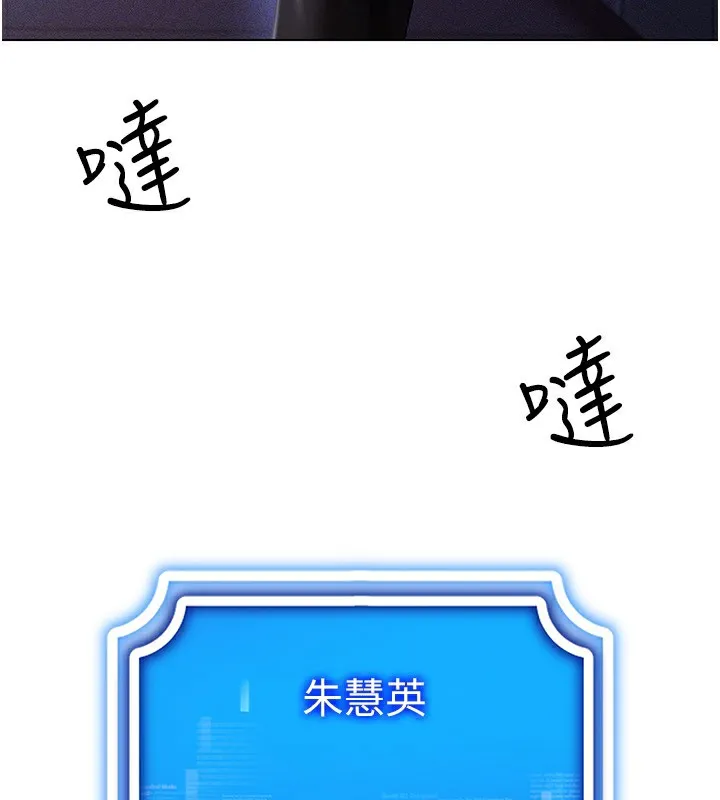 穿入VR成为性域猎人 - 第55話-開始製作小孩 - page 32