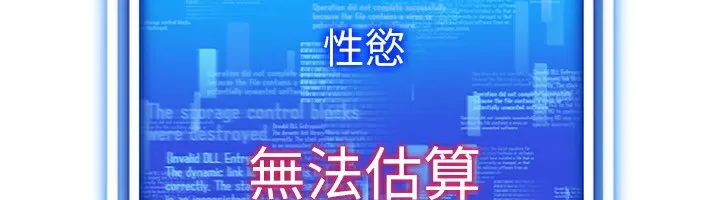 穿入VR成为性域猎人 - 第55話-開始製作小孩 - page 33