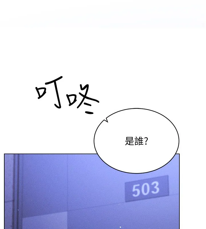 穿入VR成为性域猎人 - 第55話-開始製作小孩 - page 35