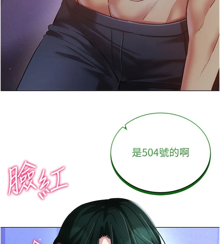 穿入VR成为性域猎人 - 第55話-開始製作小孩 - page 38