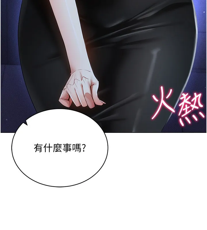 穿入VR成为性域猎人 - 第55話-開始製作小孩 - page 41