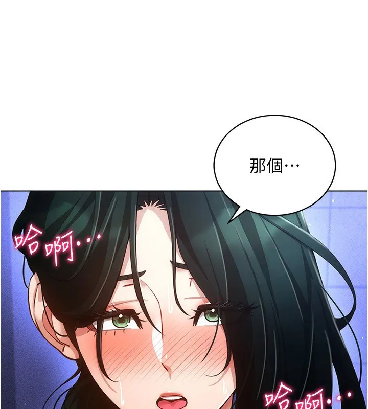 穿入VR成为性域猎人 - 第55話-開始製作小孩 - page 43