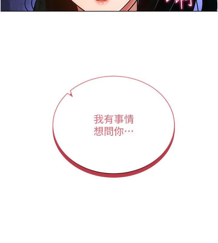 穿入VR成为性域猎人 - 第55話-開始製作小孩 - page 44