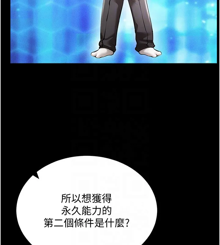 穿入VR成为性域猎人 - 第55話-開始製作小孩 - page 49