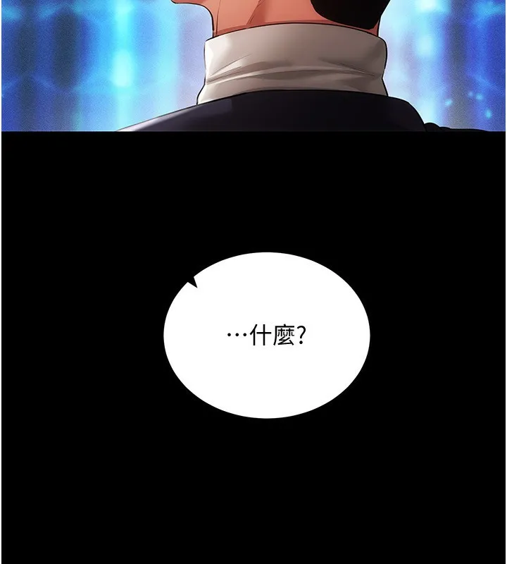 穿入VR成为性域猎人 - 第55話-開始製作小孩 - page 57