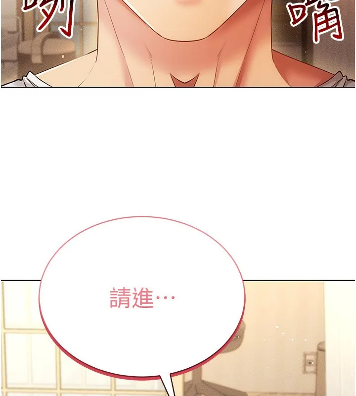 穿入VR成为性域猎人 - 第55話-開始製作小孩 - page 61