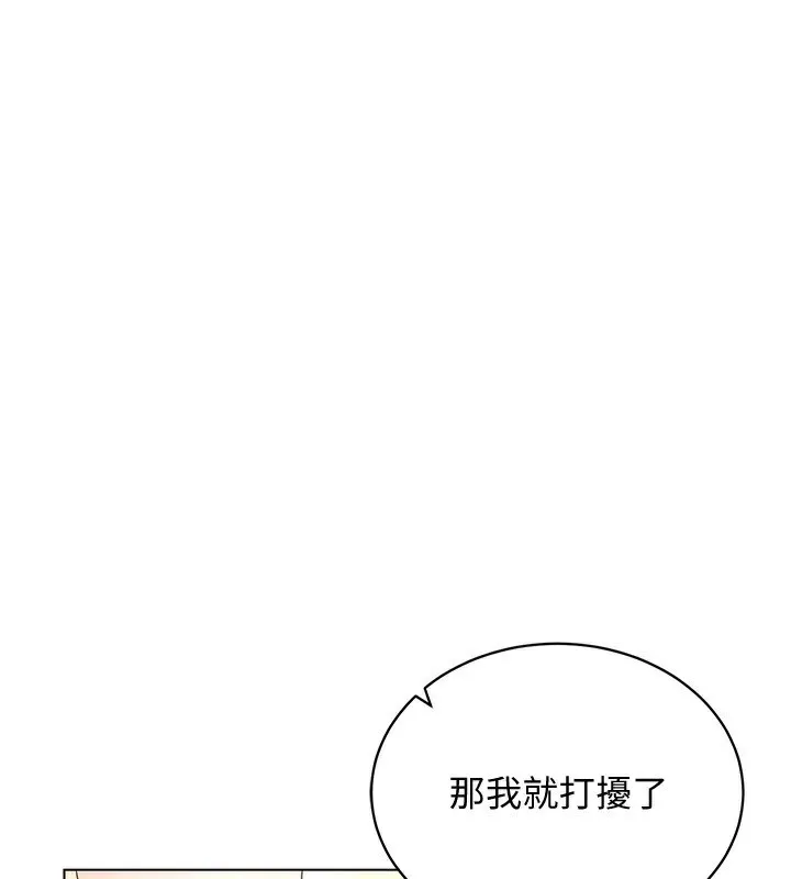 穿入VR成为性域猎人 - 第55話-開始製作小孩 - page 65