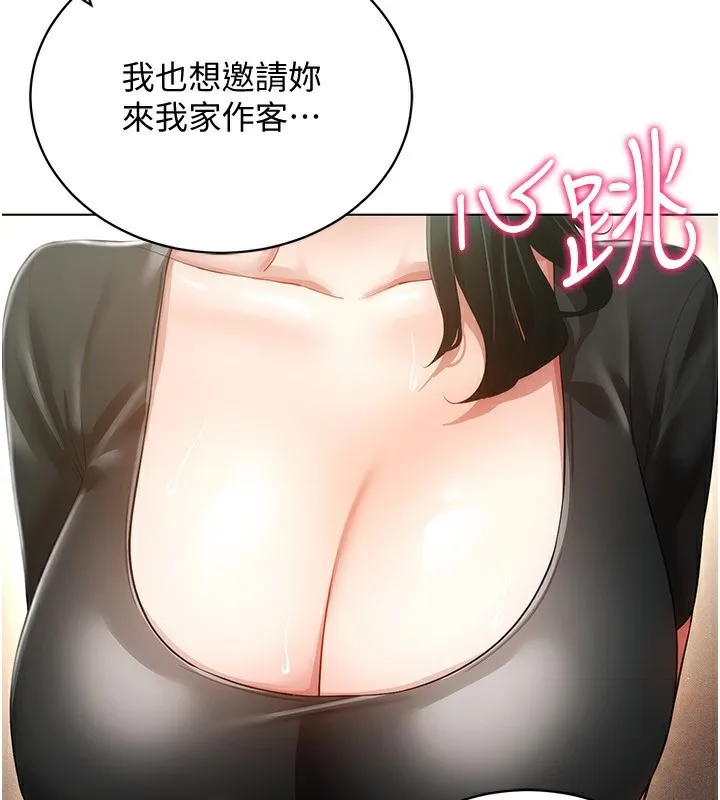 穿入VR成为性域猎人 - 第55話-開始製作小孩 - page 67