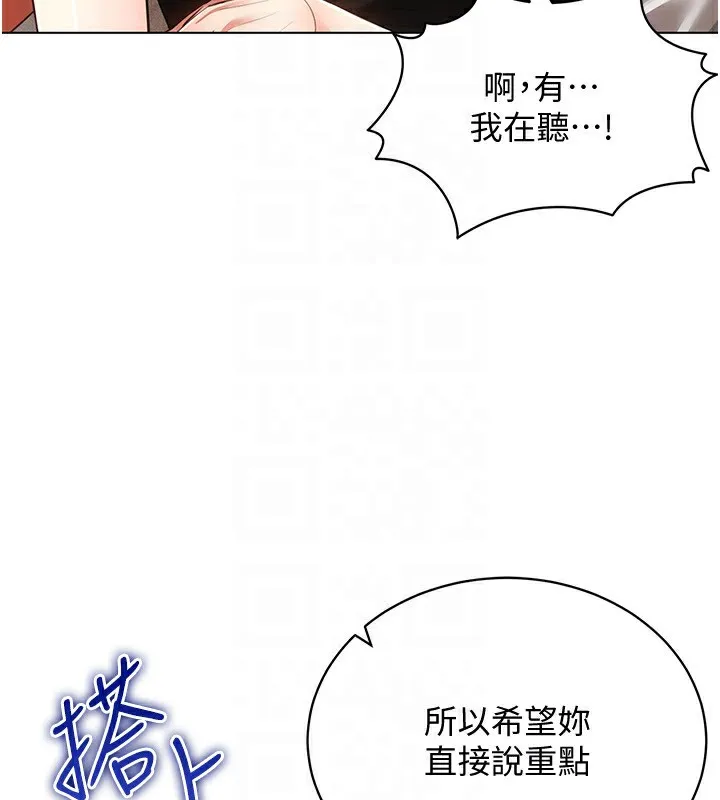 穿入VR成为性域猎人 - 第55話-開始製作小孩 - page 71