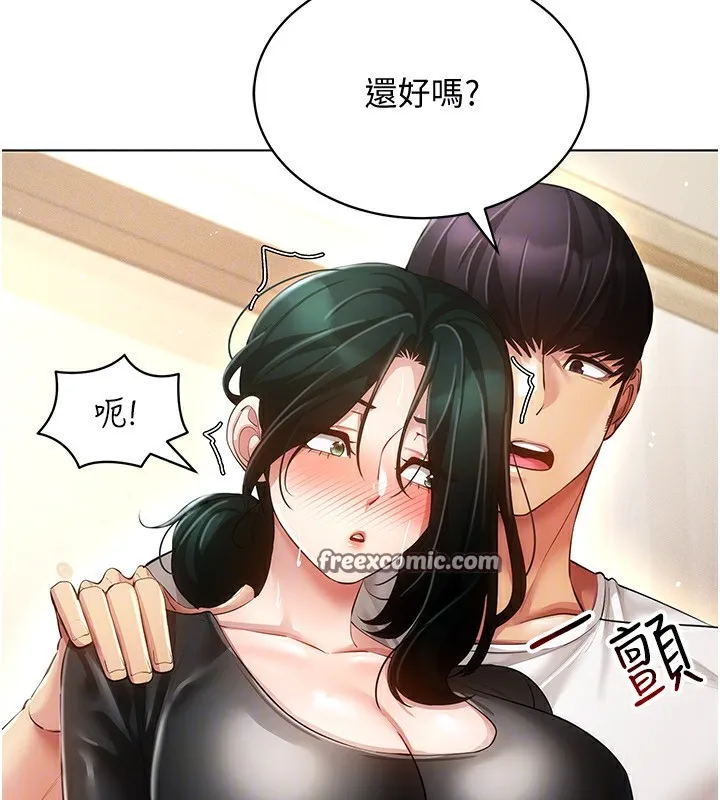 穿入VR成为性域猎人 - 第55話-開始製作小孩 - page 75