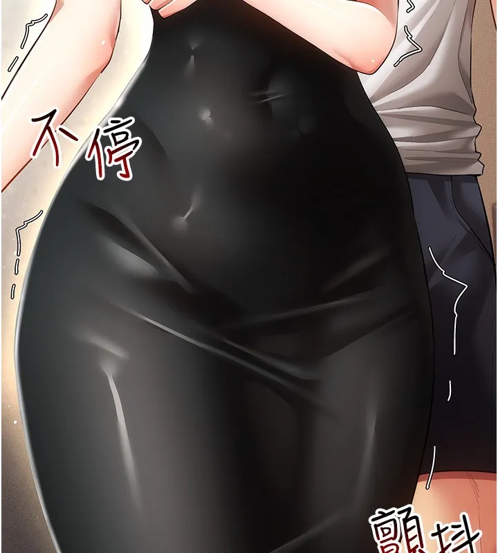 穿入VR成为性域猎人 - 第55話-開始製作小孩 - page 77