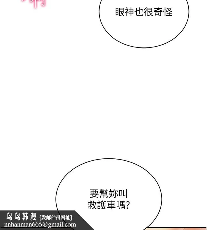 穿入VR成为性域猎人 - 第55話-開始製作小孩 - page 80