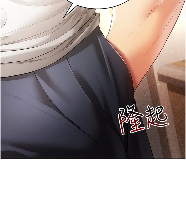 穿入VR成为性域猎人 - 第55話-開始製作小孩 - page 81