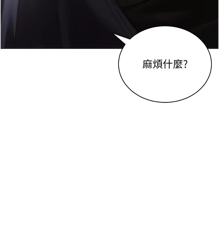 穿入VR成为性域猎人 - 第55話-開始製作小孩 - page 83