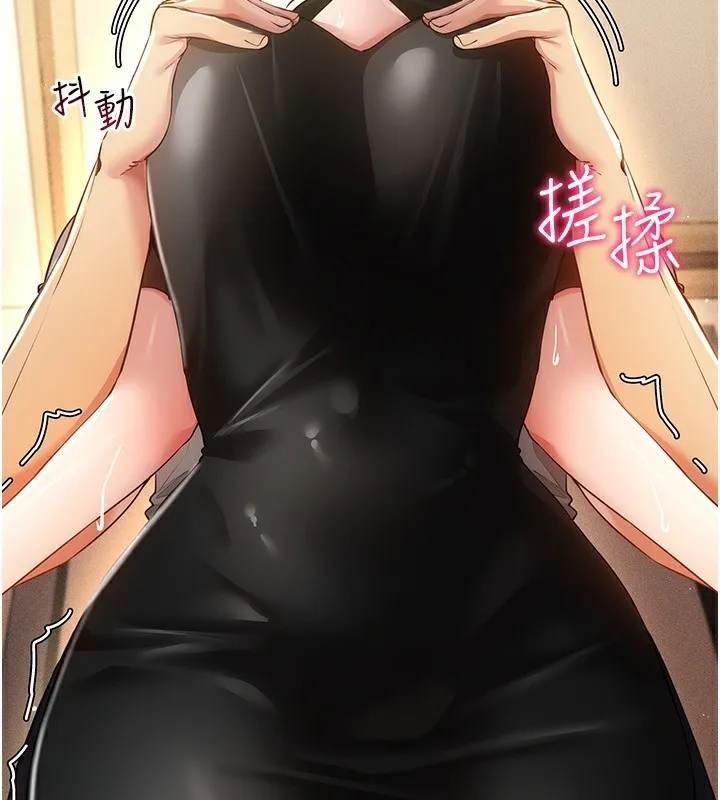 穿入VR成为性域猎人 - 第55話-開始製作小孩 - page 97