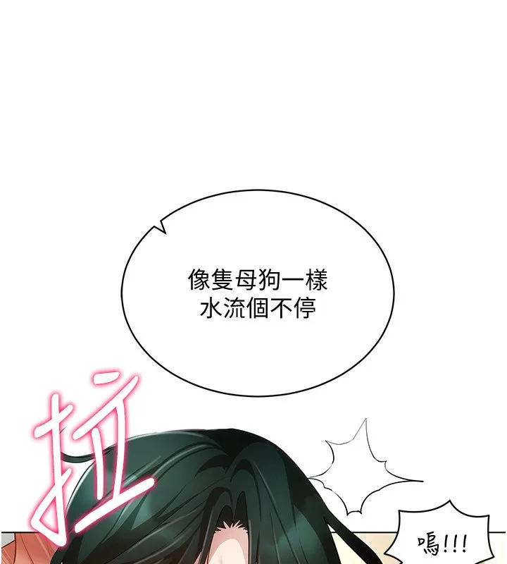 穿入VR成为性域猎人 - 第55話-開始製作小孩 - page 101