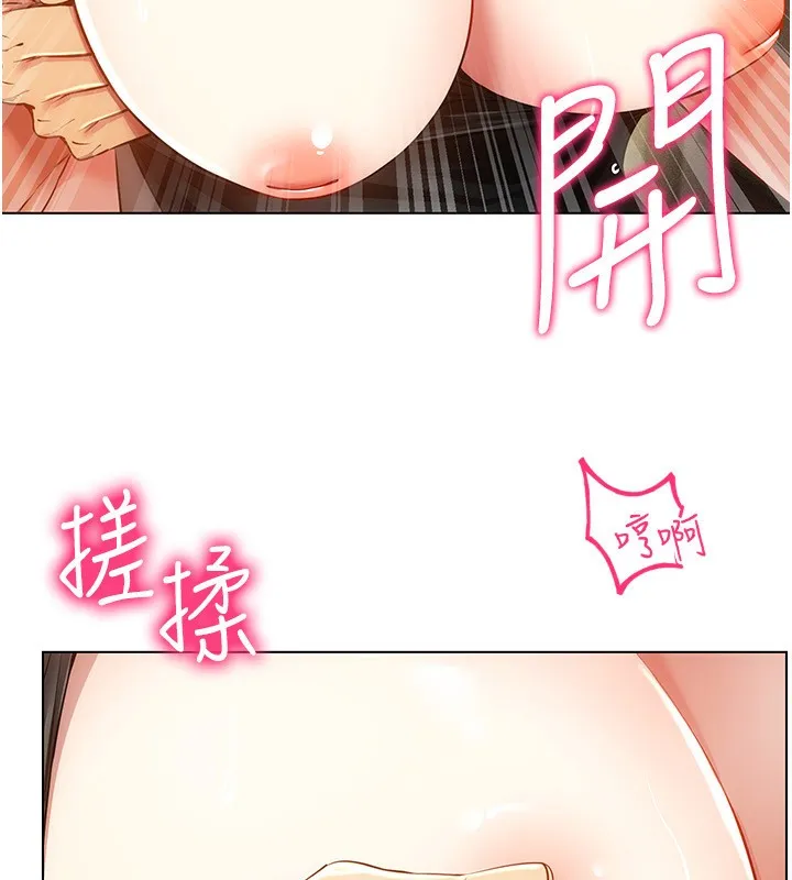 穿入VR成为性域猎人 - 第55話-開始製作小孩 - page 103