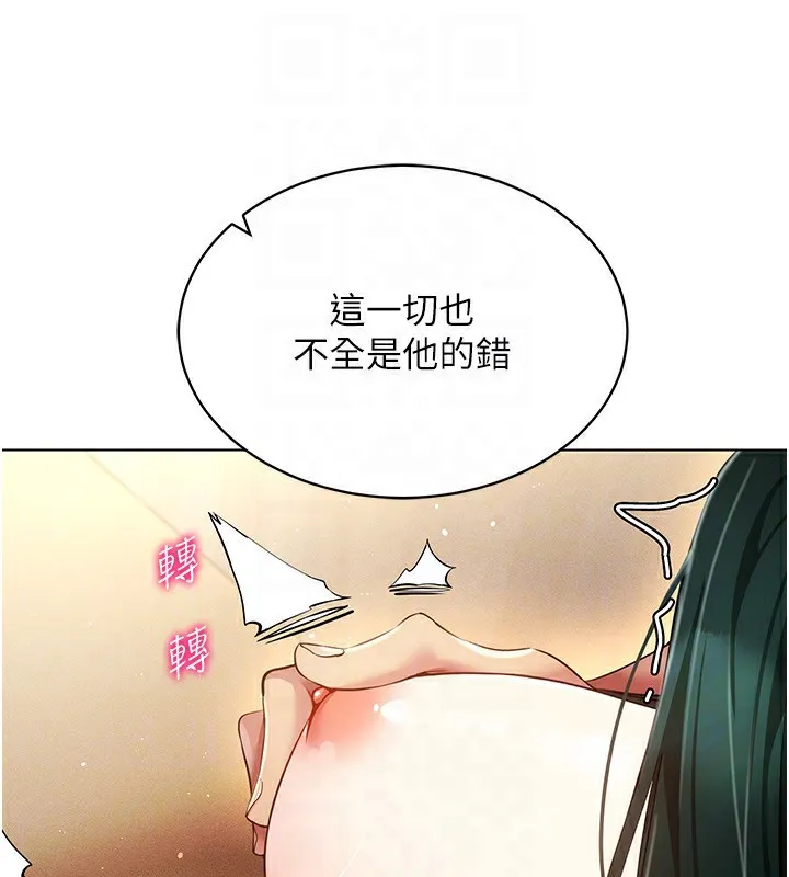 穿入VR成为性域猎人 - 第55話-開始製作小孩 - page 110