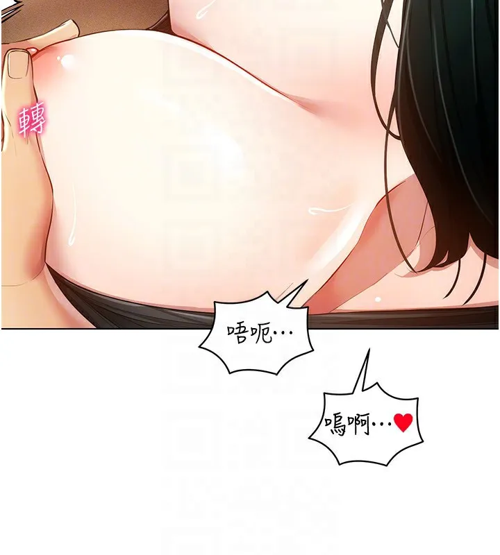 穿入VR成为性域猎人 - 第55話-開始製作小孩 - page 111