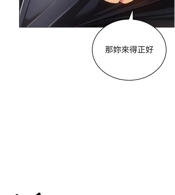 穿入VR成为性域猎人 - 第55話-開始製作小孩 - page 119