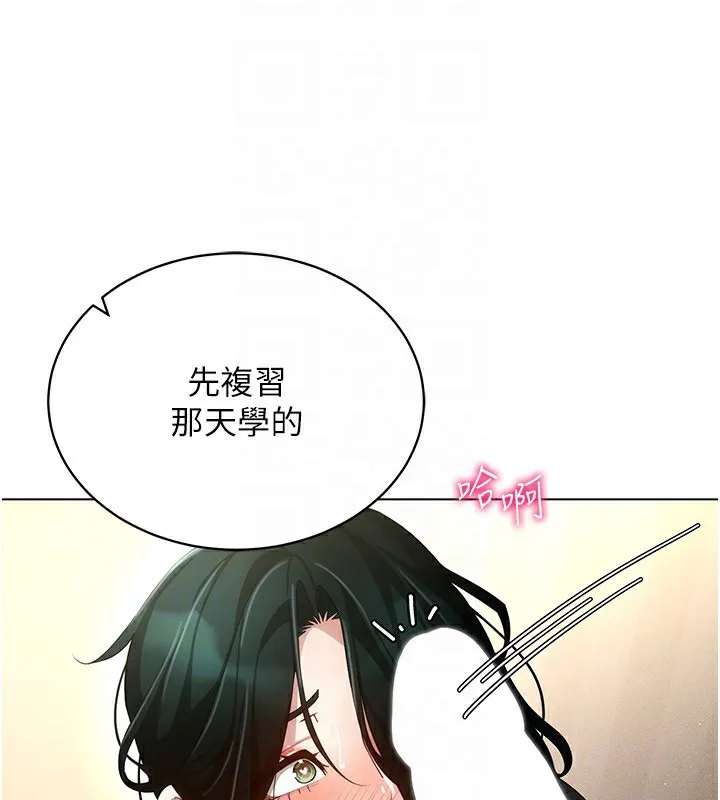 穿入VR成为性域猎人 - 第55話-開始製作小孩 - page 123