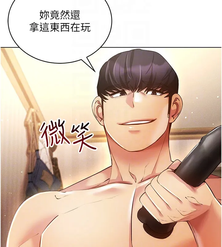 穿入VR成为性域猎人 - 第55話-開始製作小孩 - page 131