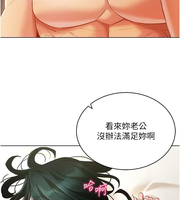 穿入VR成为性域猎人 - 第55話-開始製作小孩 - page 132