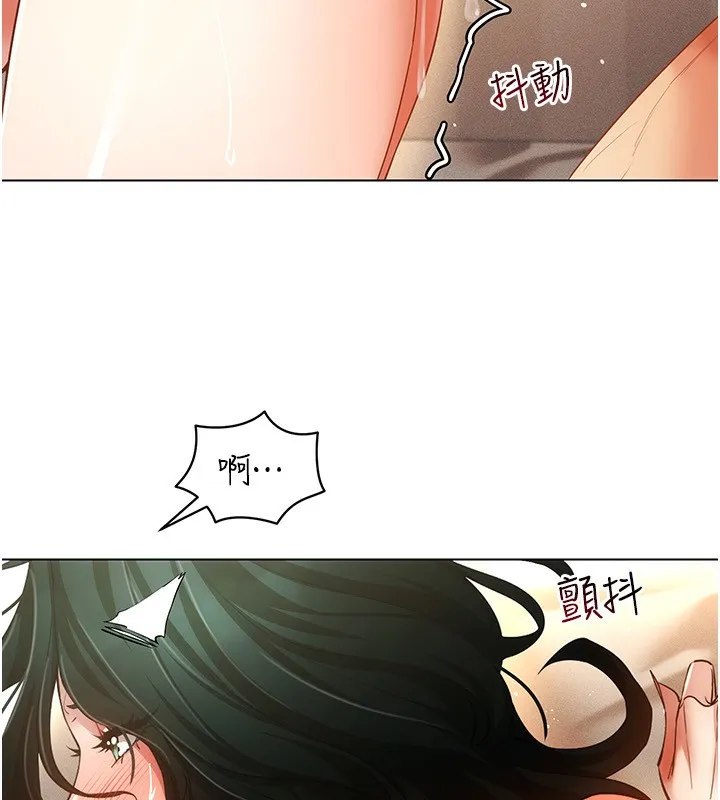 穿入VR成为性域猎人 - 第55話-開始製作小孩 - page 137