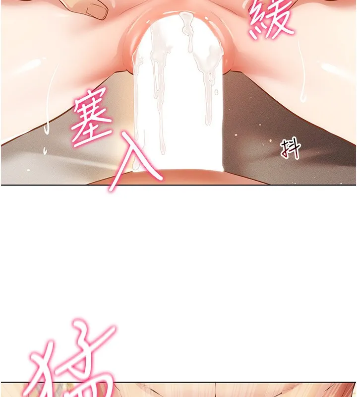 穿入VR成为性域猎人 - 第55話-開始製作小孩 - page 139