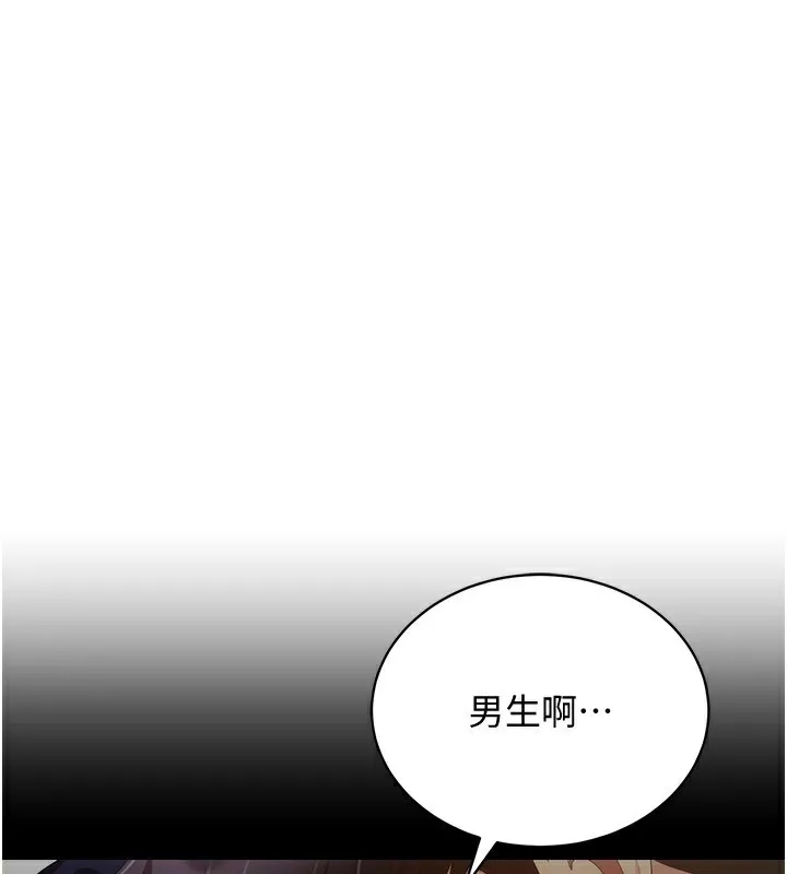 穿入VR成为性域猎人 - 第55話-開始製作小孩 - page 145