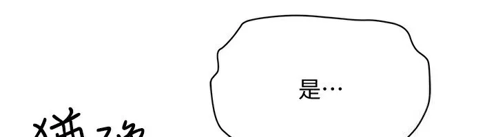穿入VR成为性域猎人 - 第55話-開始製作小孩 - page 148