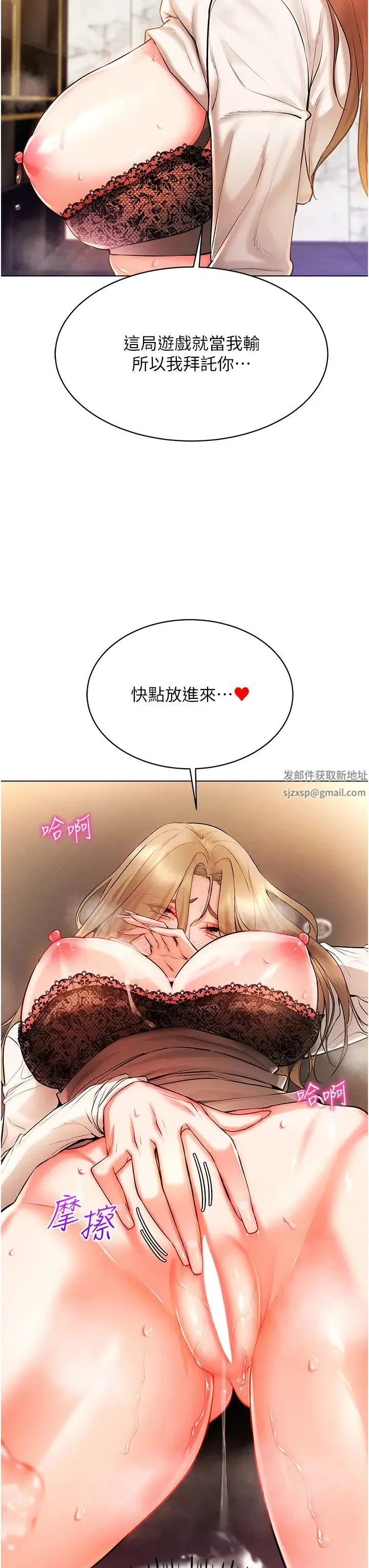 穿入VR成为性域猎人 - 第7话-高潮不断的亲密接触 - page 7