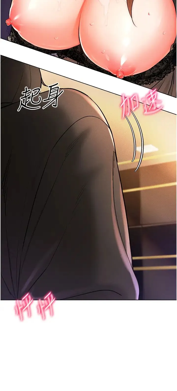 穿入VR成为性域猎人 - 第7话-高潮不断的亲密接触 - page 9
