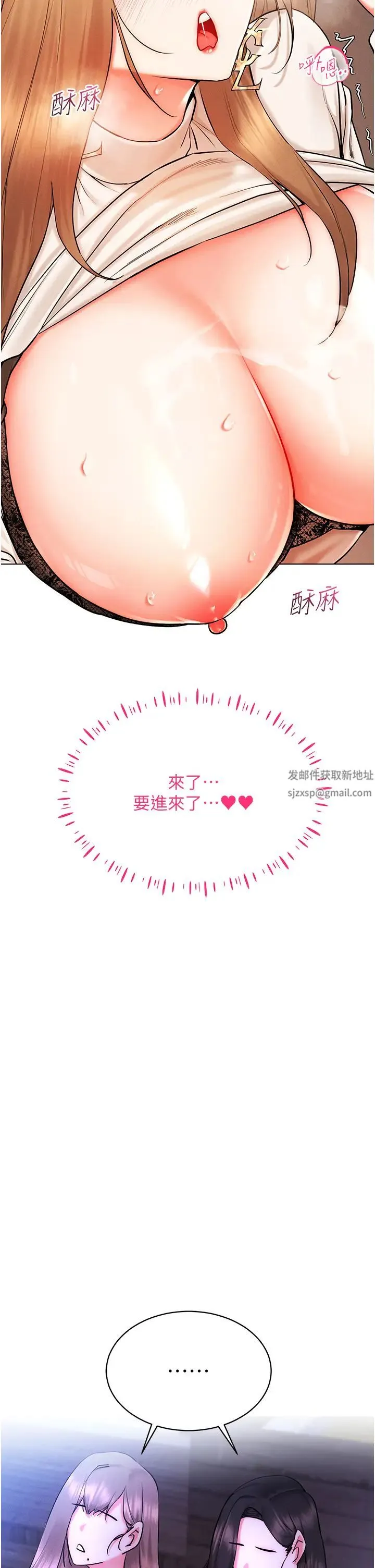 穿入VR成为性域猎人 - 第7话-高潮不断的亲密接触 - page 16