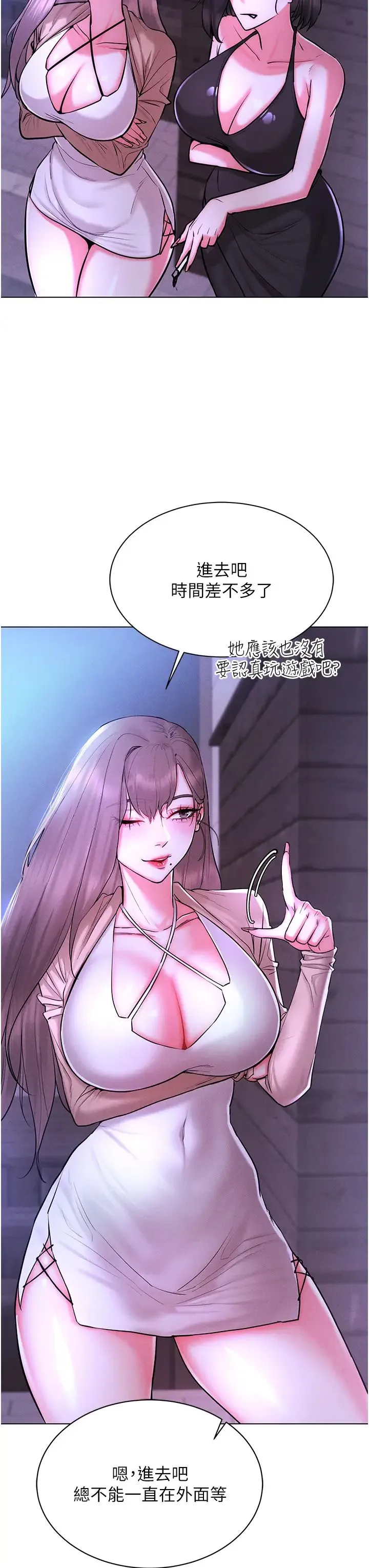 穿入VR成为性域猎人 - 第7话-高潮不断的亲密接触 - page 17
