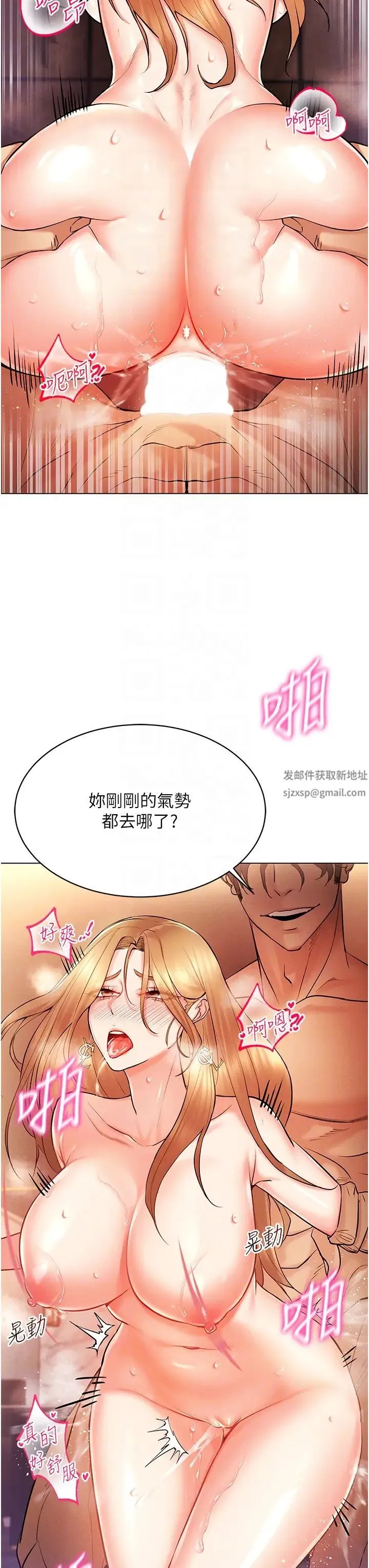 穿入VR成为性域猎人 - 第7话-高潮不断的亲密接触 - page 22