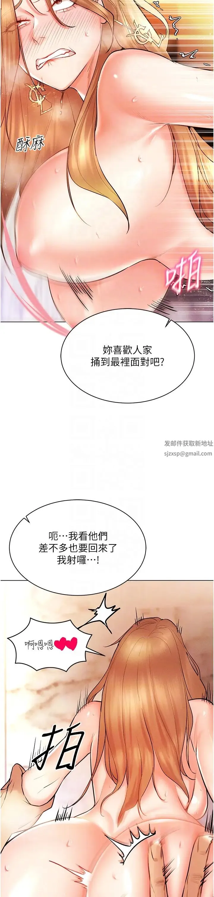 穿入VR成为性域猎人 - 第7话-高潮不断的亲密接触 - page 24