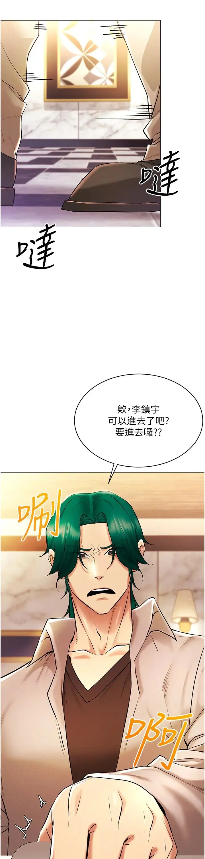 穿入VR成为性域猎人 - 第7话-高潮不断的亲密接触 - page 33