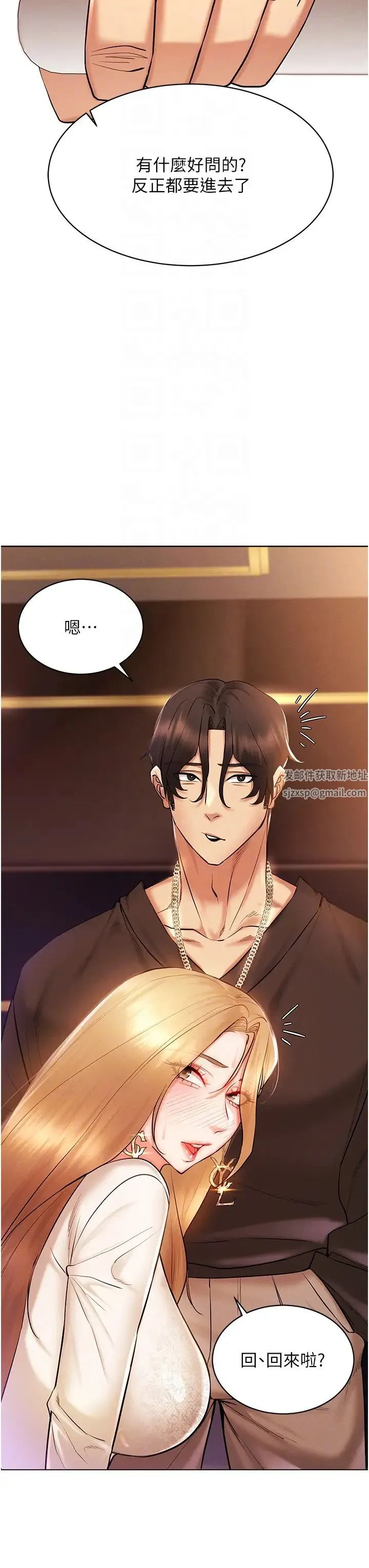 穿入VR成为性域猎人 - 第7话-高潮不断的亲密接触 - page 34
