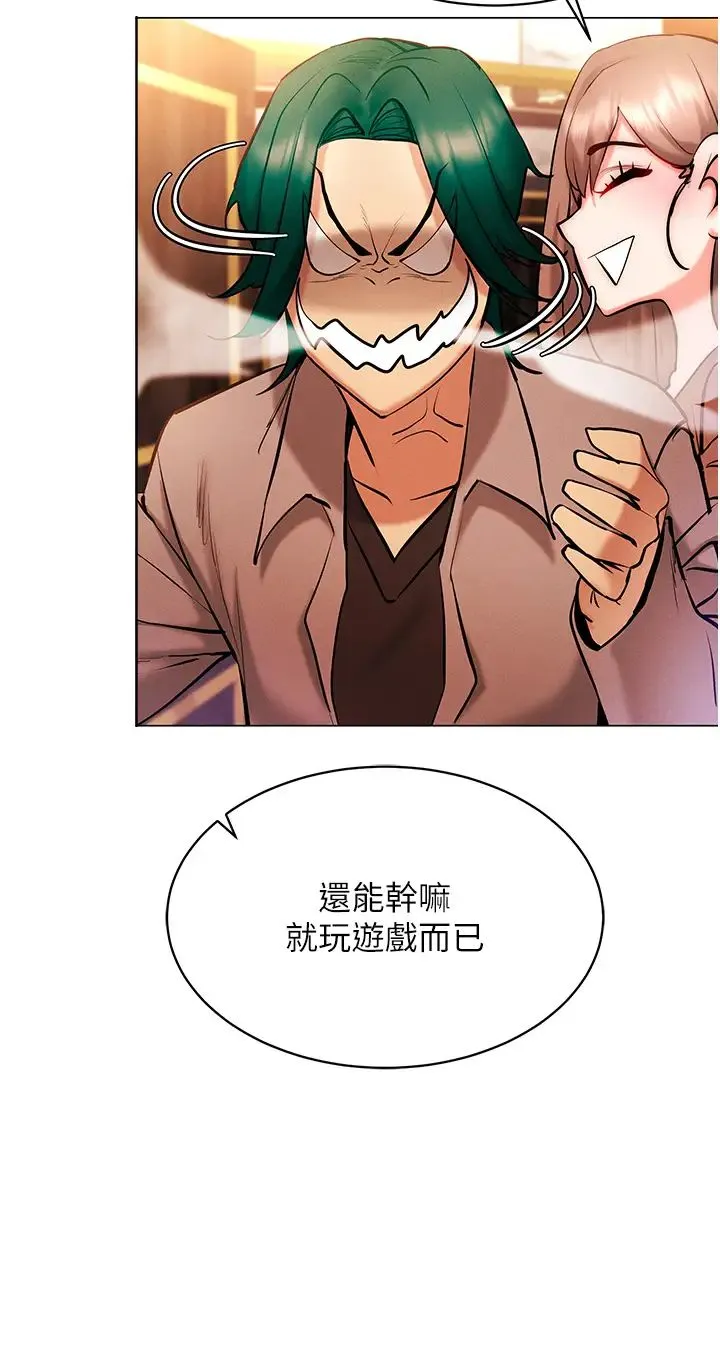 穿入VR成为性域猎人 - 第7话-高潮不断的亲密接触 - page 36
