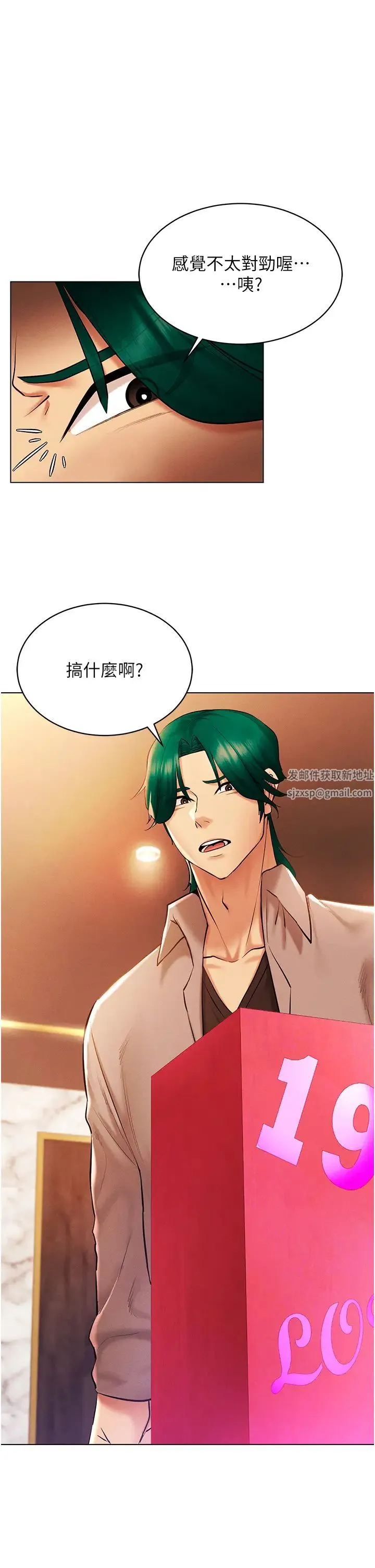 穿入VR成为性域猎人 - 第7话-高潮不断的亲密接触 - page 37