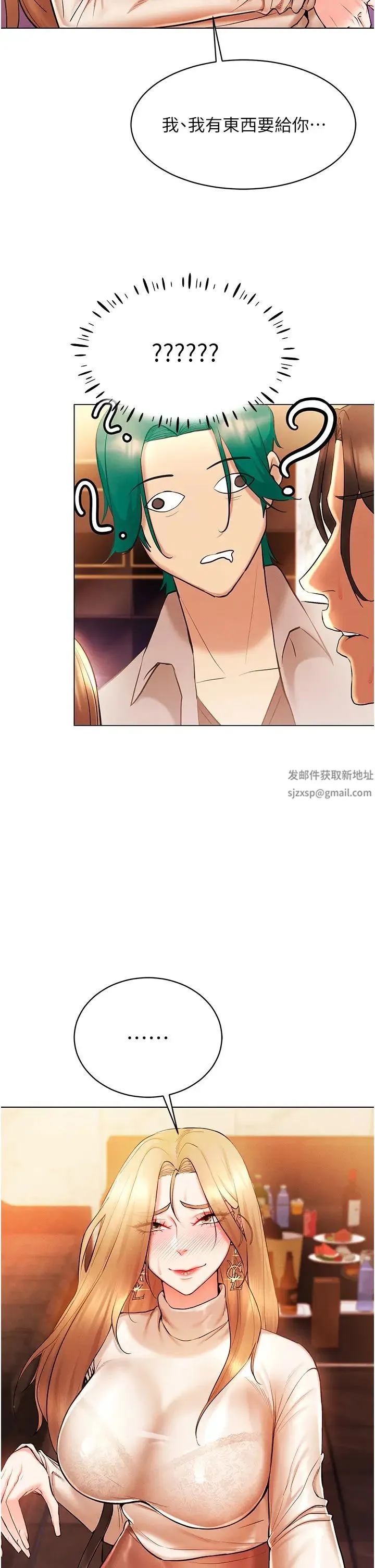 穿入VR成为性域猎人 - 第7话-高潮不断的亲密接触 - page 43