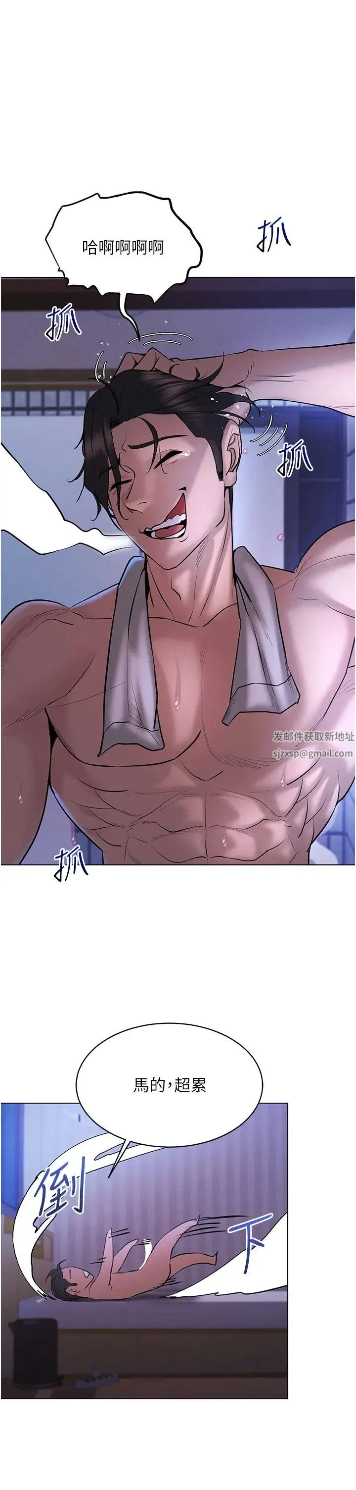 穿入VR成为性域猎人 - 第7话-高潮不断的亲密接触 - page 47