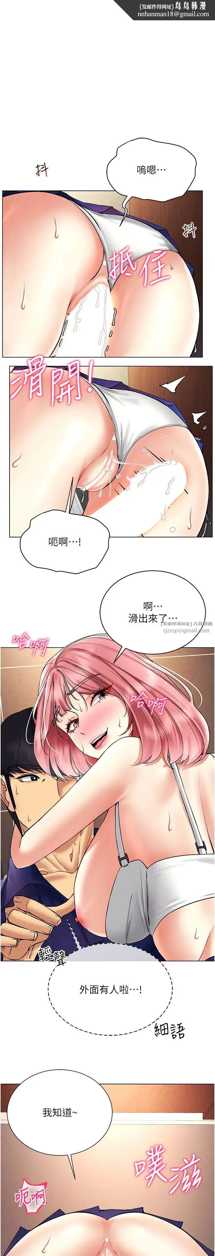 穿入VR成为性域猎人 - 第34話-爽到尿失禁的性愛 - page 1