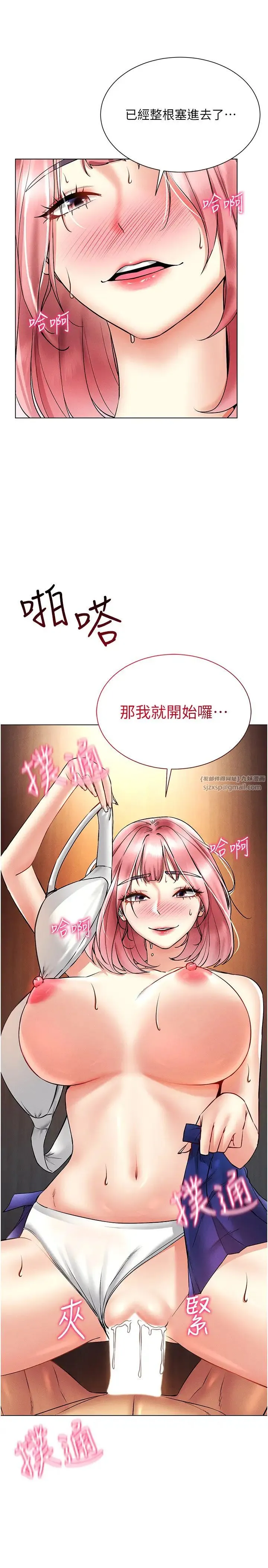 穿入VR成为性域猎人 - 第34話-爽到尿失禁的性愛 - page 5