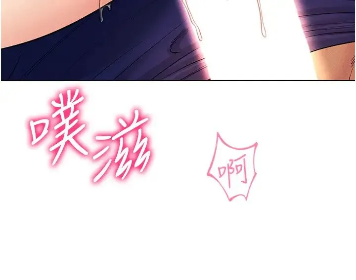 穿入VR成为性域猎人 - 第34話-爽到尿失禁的性愛 - page 7