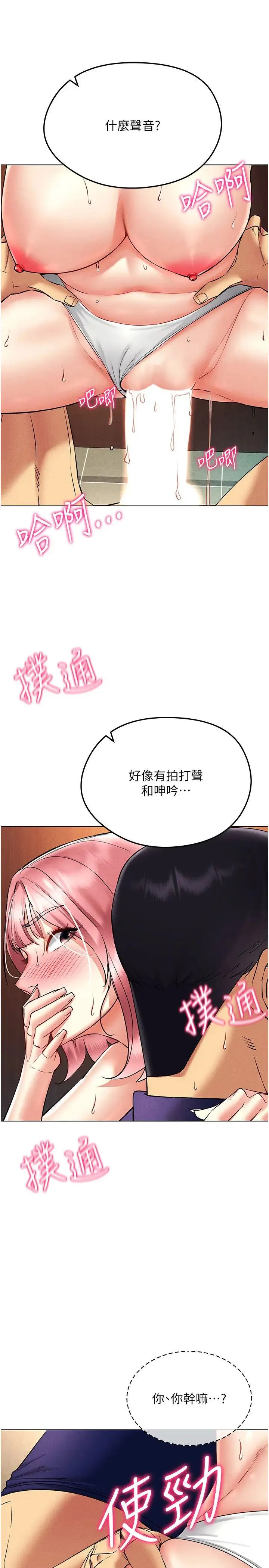 穿入VR成为性域猎人 - 第34話-爽到尿失禁的性愛 - page 12